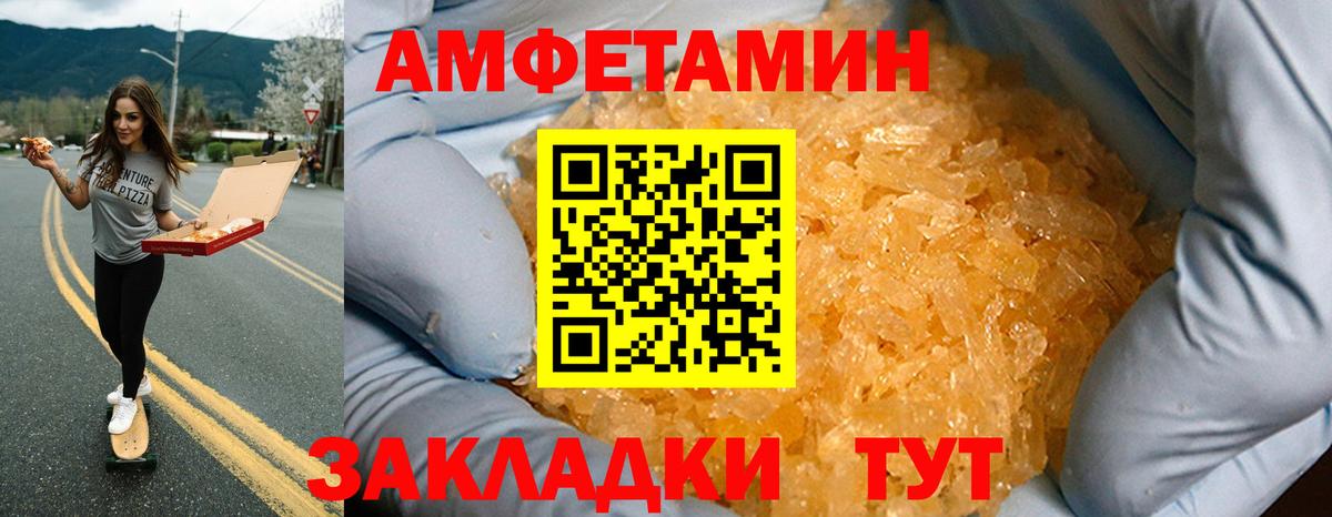 Amphetamine 97% Новошахтинск