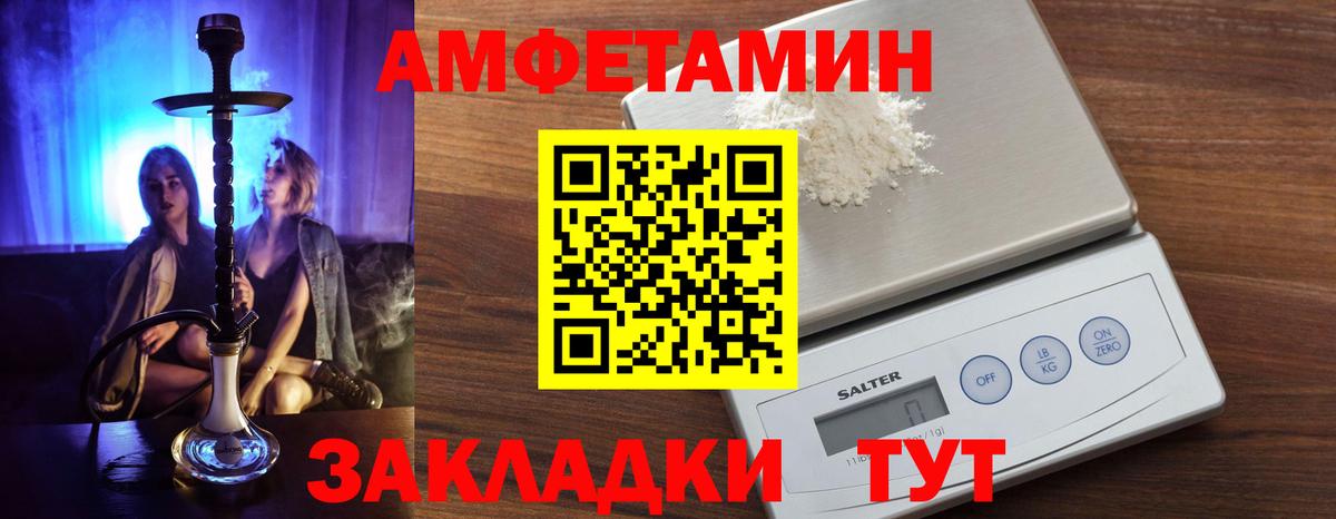 АМФЕТАМИН 98%  АМФ  MEGA ССЫЛКА  Вход с VPN  Новошахтинск 