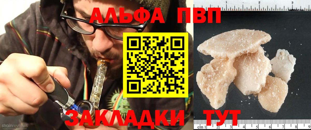 Alpha PVP Crystall  APVP VHQ  Alpha-PVP СК КРИС  A-PVP  Новошахтинск  Вход с VPN 