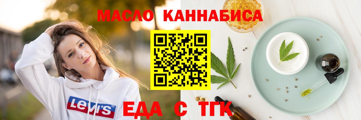 Canna-Cookies конопля Новошахтинск