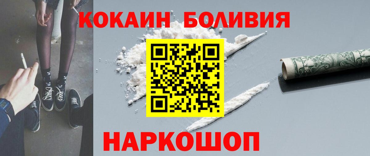 COCAIN  Вход с VPN  Новошахтинск  Cocaine 98%  КОКАИН Fish Scale 