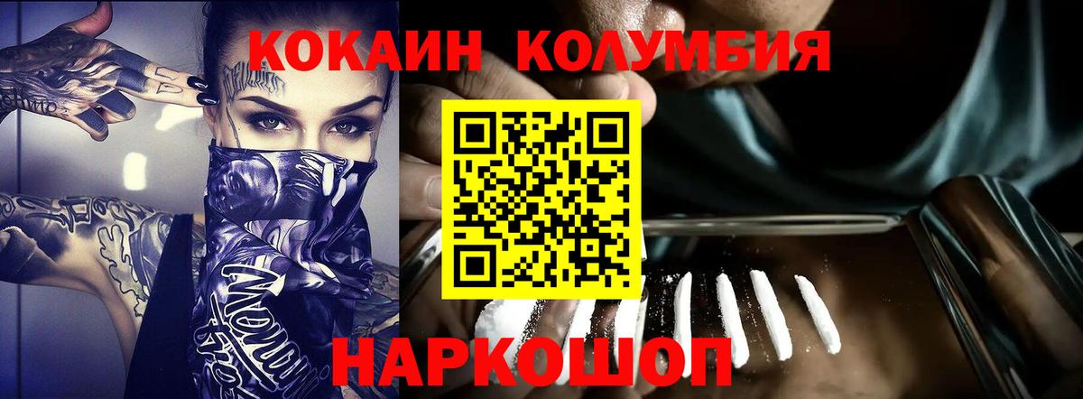 Кокаин VHQ Новошахтинск