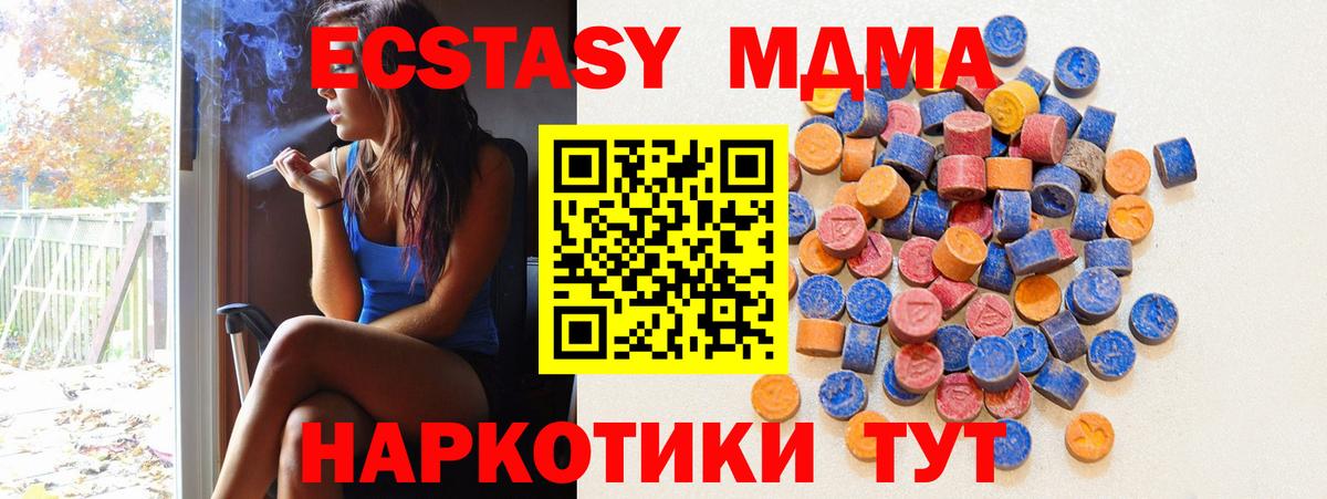 Экстази  Вход с VPN  ссылка на мегу   Новошахтинск  ЭКСТАЗИ louis Vuitton  Экстази MDMA 
