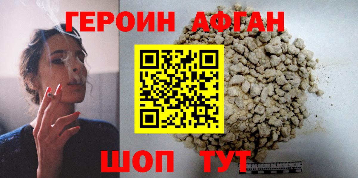 Героин  Вход с VPN  Новошахтинск  ГЕРОИН VHQ 
