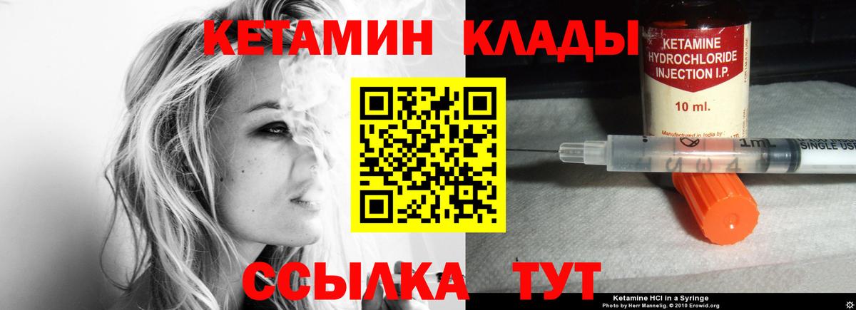 Кетамин VHQ  Вход с VPN  Новошахтинск 