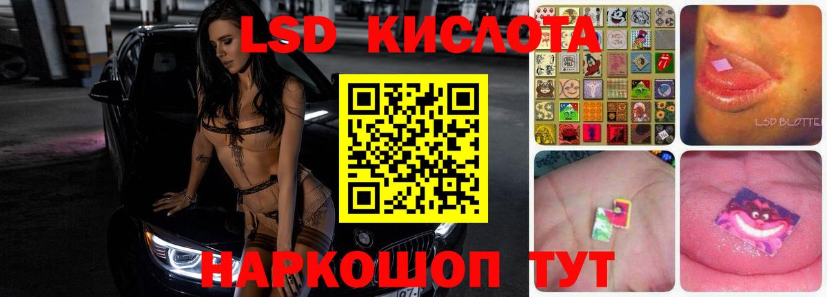 Лсд 25 экстази кислота  Вход с VPN  Новошахтинск  omg онион  Лсд 25 экстази ecstasy  LSD-25 экстази 