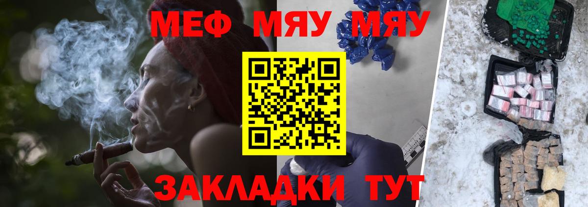 Мефедрон мяу мяу  Меф мяу мяу  МЕФ  Новошахтинск  Вход с VPN 
