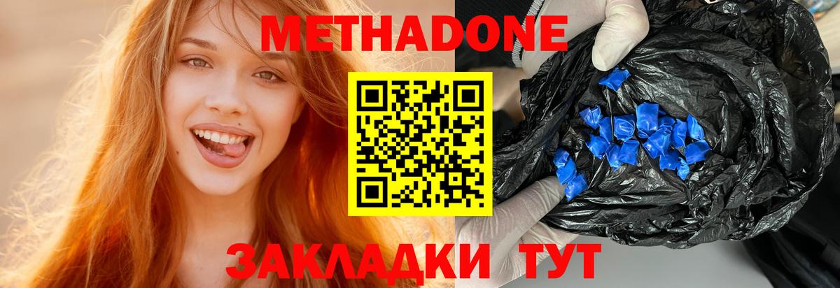 Новошахтинск  МЕТАДОН VHQ  Вход с VPN  Метадон кристалл 