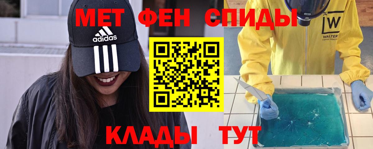 Метамфетамин Methamphetamine Новошахтинск