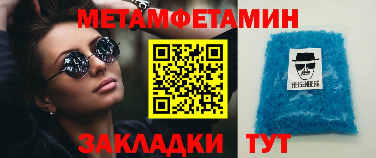 Новошахтинск  Метамфетамин Декстрометамфетамин 99.9%  Вход с VPN 