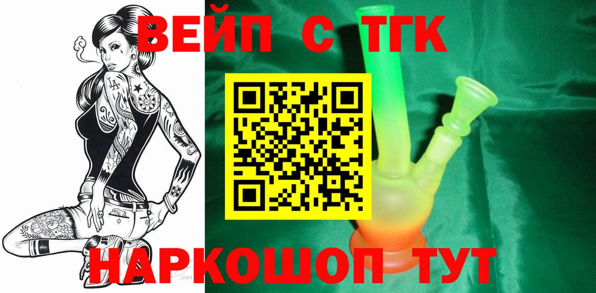 Дистиллят ТГК THC oil  Дистиллят ТГК жижа  Новошахтинск  Вход с VPN 